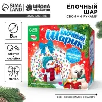 Ёлочный шар своими руками на новый год &laquo;Снеговик&raquo;, набор для творчества