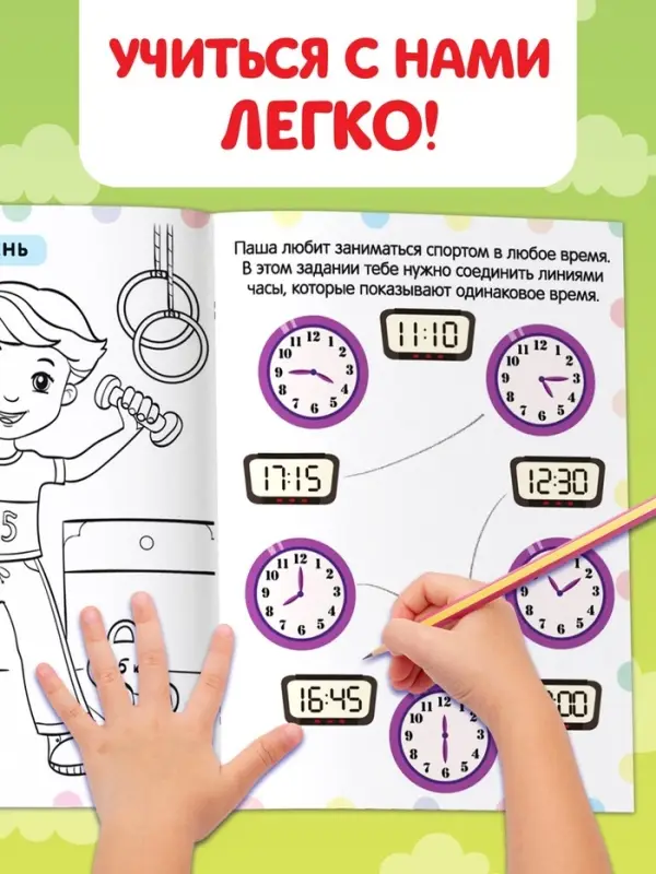 Раскраски &laquo;Весёлые задания&raquo;, набор 8 шт. по 12 стр.