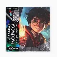 Спиральная раскраска-антистресс &laquo;Магия&raquo;, 20&times;20 см