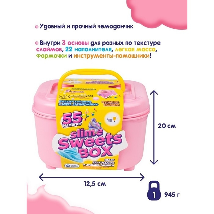 Набор «Создай слайм» для девочек Набор «Создай слайм» для девочек
