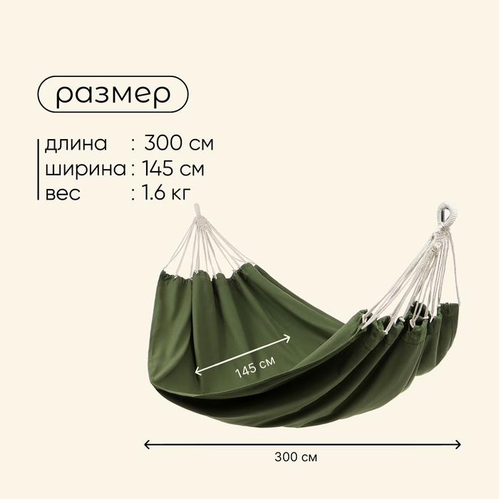 Гамак maclay, 300 х 145 см, канвас Гамак maclay, 300 х 145 см, канвас