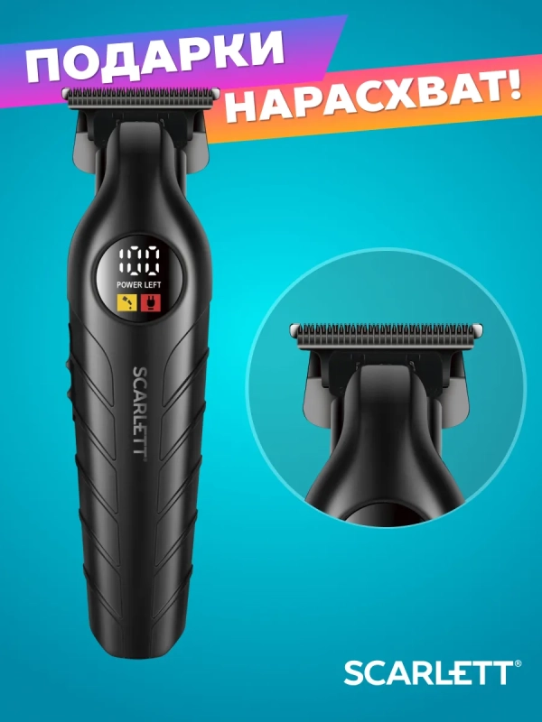 Машинка для стрижки волос SC-HC63C107 Машинка для стрижки волос SC-HC63C107