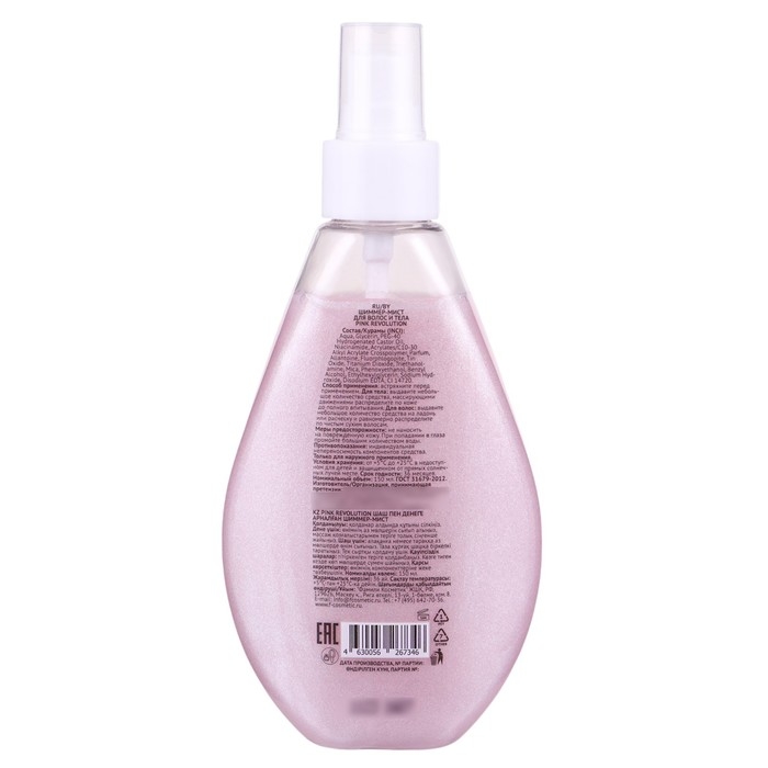 Мист для волос и тела "Family Cosmetics", "Pink Revolution", 150 мл