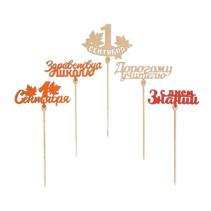 Топпер ассорти Топпер ассорти "1 сентября", школа, МИКС