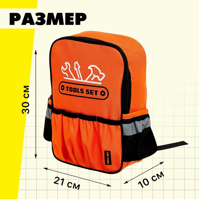 Набор инструментов в рюкзаке «Мастер», 28 предметов Набор инструментов в рюкзаке «Мастер», 28 предметов