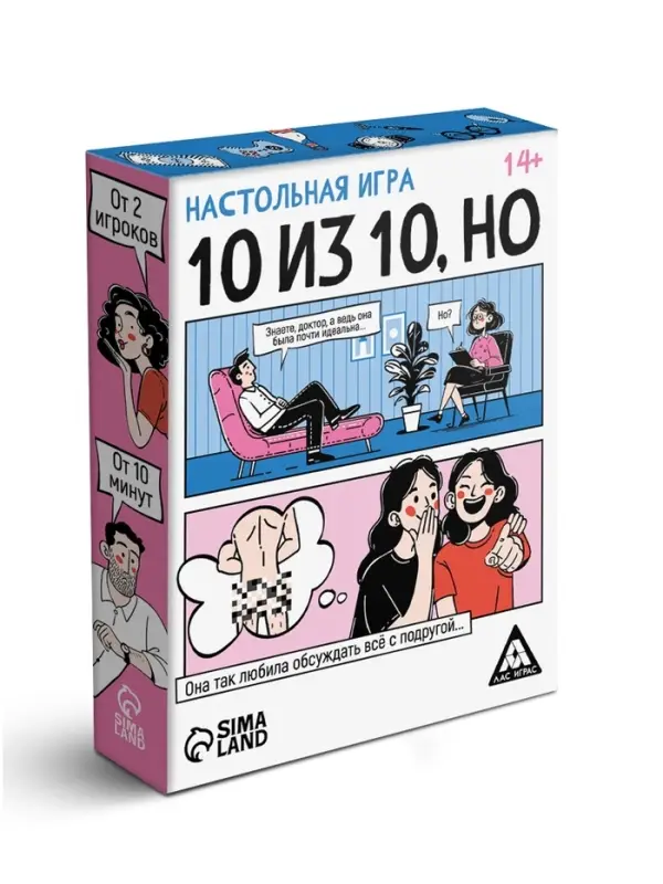Настольная игра &laquo;10 из 10, но&raquo;, 50 карт, 14+