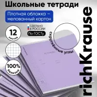 Тетрадь 12 листов в клетку ErichKrause &laquo;Классика&raquo;, обложка мелованный картон, фиолетовая