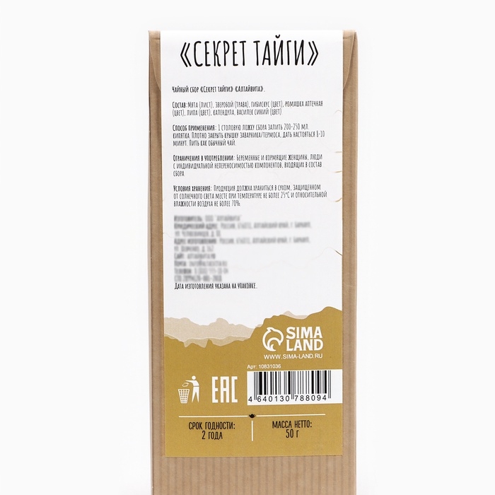 Травяной чай Травяной чай "Джекичай. Секрет тайги" для гармонии