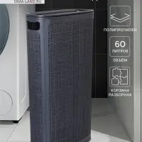 Плетёная корзина для белья с крышкой &laquo;Лён&raquo;, 60 л, 43&times;20&times;80 см, графит