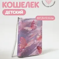 Кошелёк на молнии Выбражулька &laquo;Бабочки&raquo;, розовый