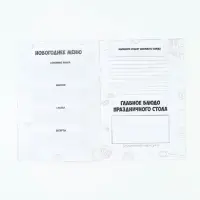 Блокнот детский с заданиями, А5, 8 листов &laquo;Символ года&raquo;