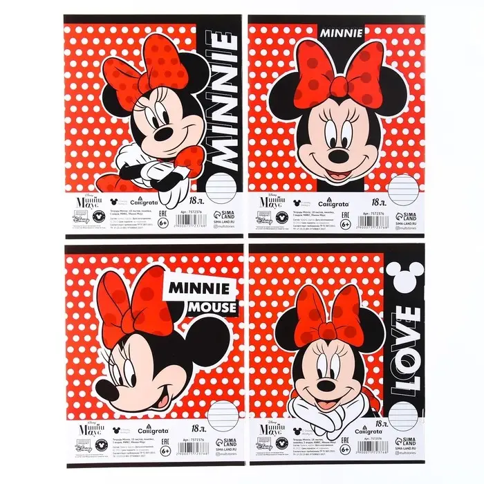 Тетрадь в линейку 18 листов, 4 вида МИКС, обложка мелованная бумага, «Минни Маус» Тетрадь в линейку 18 листов, 4 вида МИКС, обложка мелованная бумага, «Минни Маус»