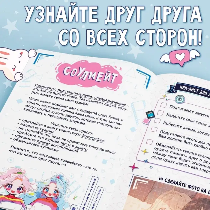 Подарочный набор для лучших подруг &laquo;Связанные судьбой&raquo;, плакат, кулоны, наклейки