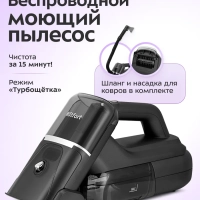 Моющий пылесос для мебели и ковров КТ-5557 - 110 Вт Моющий пылесос для мебели и ковров КТ-5557 - 110 Вт