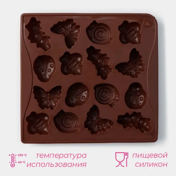 Форма для конфет и шоколада Доляна &laquo;Насекомые&raquo;, силикон, 18&times;17 см, 16 ячеек (3.5&times;3.5 см), коричневая