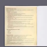 Тетрадь предметная 48 листов в клетку, Calligrata «Доска. Биология», обложка мелованный картон