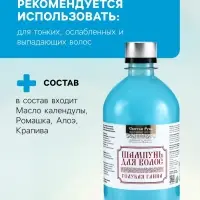 Натуральный шампунь для волос голубая глина, &laquo;Святая рука&raquo;, 500 мл