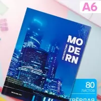 Блокнот BG. Modern city, А6, 80 листов, твердая обложка, глянцевая ламинация