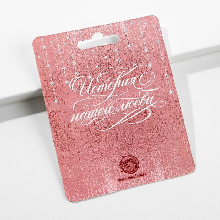 Замок свадебный с ключом «Ты. Я. Вместе навсегда».