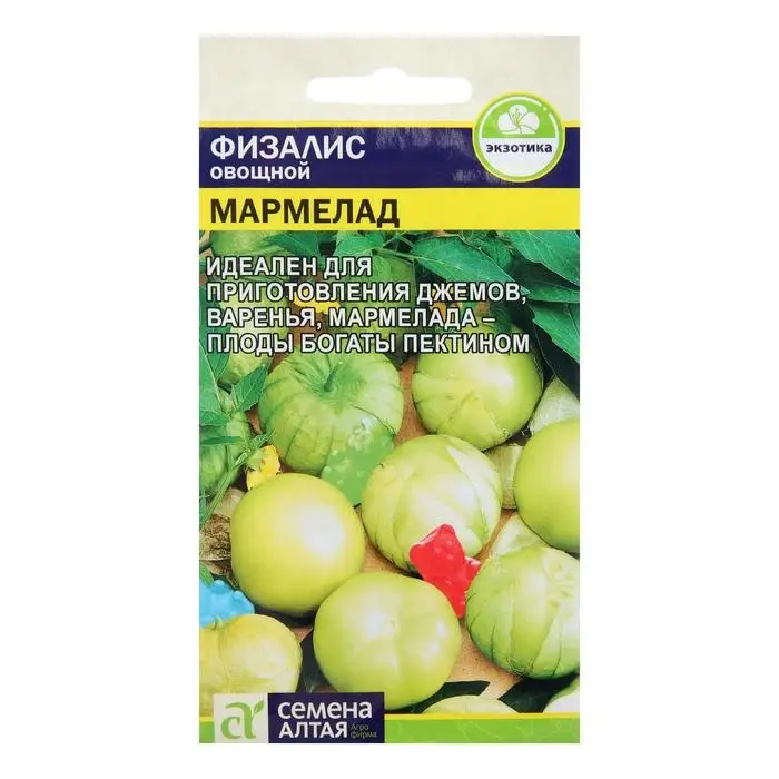Семена Физалис  Семена Физалис "Мармелад", Сем. Алт, ц/п, 0,2 г