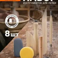 Набор инструментов для лепки, 8 предметов