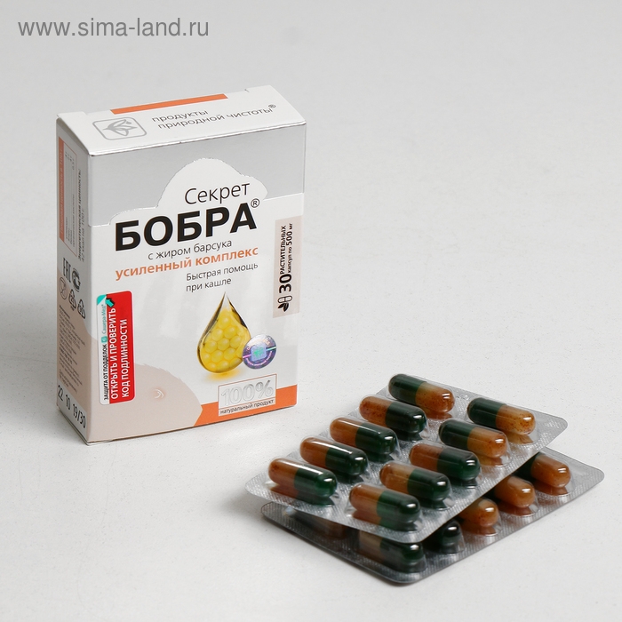 Натуральные капсулы Натуральные капсулы "Секрет бобра" с жиром барсука. Быстрая помощь при кашле, №30*0,5 г