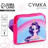 Сумка детская &laquo;Единорог&raquo;, плюшевая