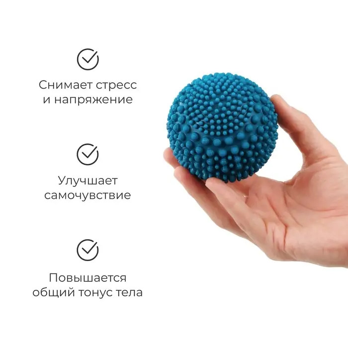 Мяч массажный, d=9 см, 140 г, МИКС