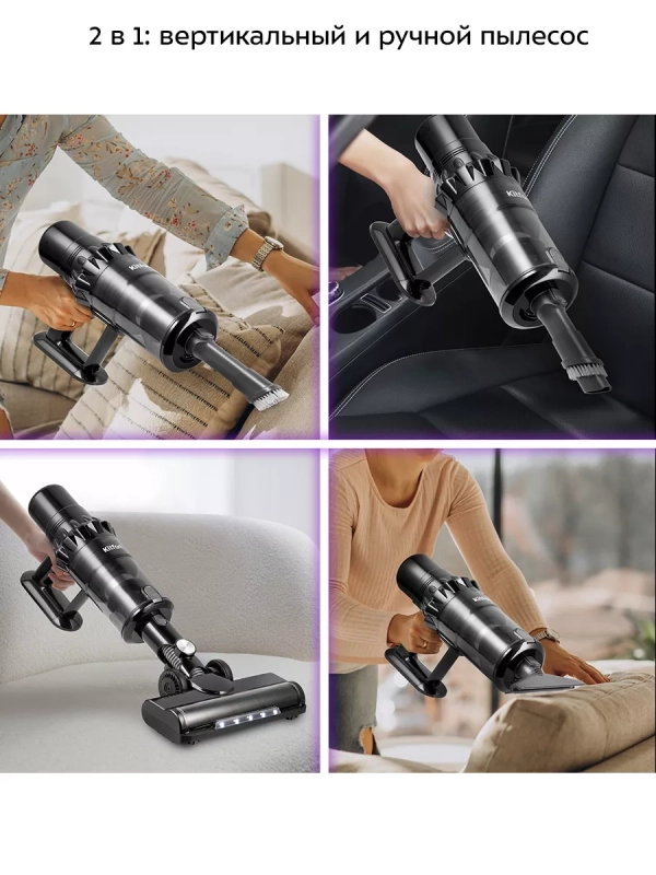 Пылесос вертикальный беспроводной КТ-5284 - 550 Вт