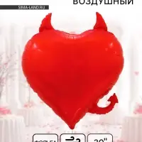 Воздушный шар фольгированный 30" &laquo;Сердце, Чертенок&raquo;