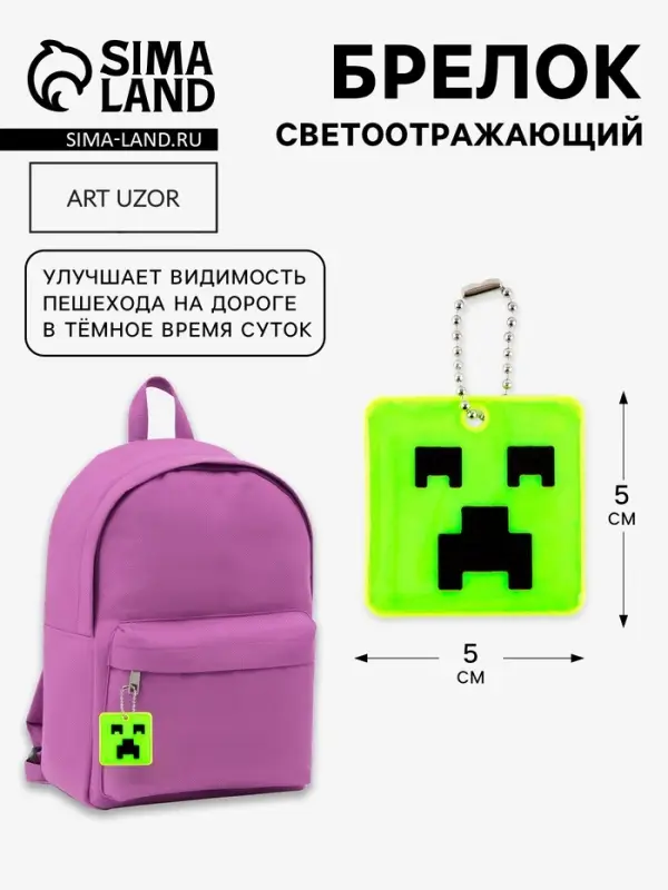 Светоотражающий элемент, брелок &laquo;Рожица&raquo;, 5&times;5 см, жёлтый