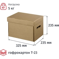 Короб архивный ДЕЛОПРОИЗВОДСТВО А4 325х235х235, Т23