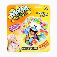 Набор для опытов &laquo;Мялка в сетке&raquo;, с шариками-растушками орбиз