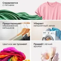 Гель для стирки цветного белья Synergetic, концентрат, 1.5 л