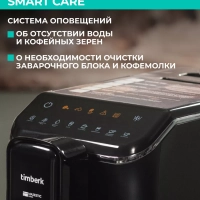 Кофемашина автоматическая 20 бар T-CMA34D60