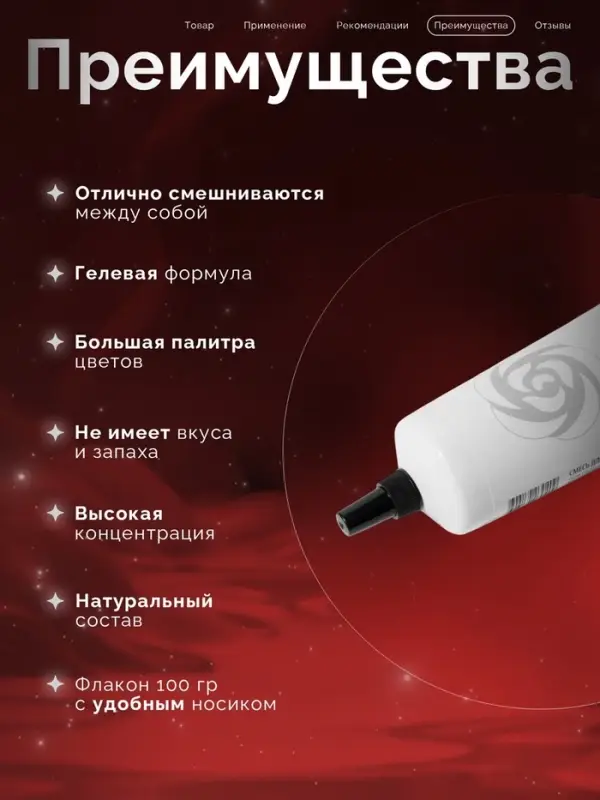 Пищевой краситель Top Decor гелевый, белый, 100 г