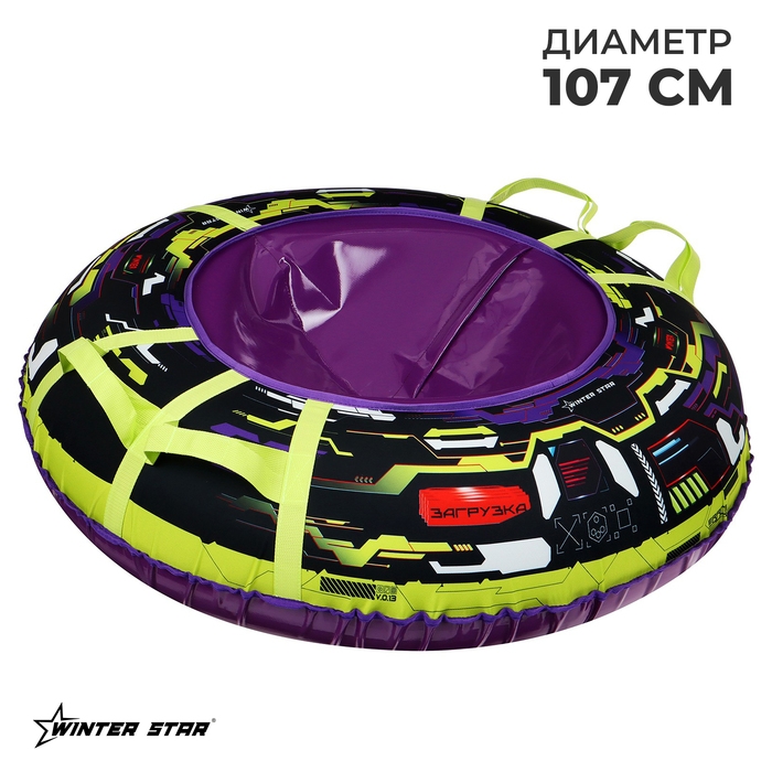Тюбинг-ватрушка Winter Star «Игра», диаметр чехла 107 см Тюбинг-ватрушка Winter Star «Игра», диаметр чехла 107 см