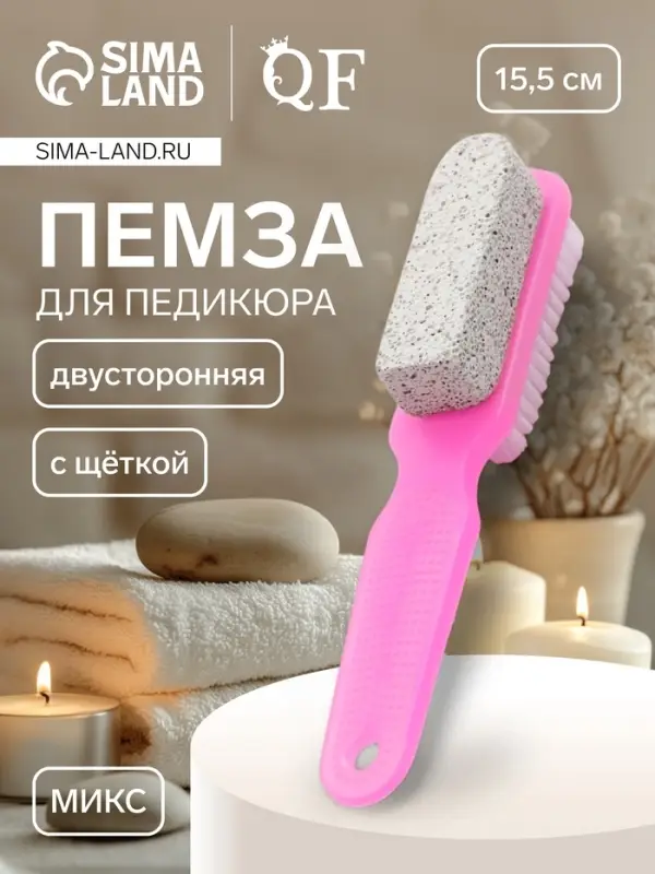 Пемза для педикюра, с щёткой, двусторонняя, 15.5 см, МИКС Пемза для педикюра, с щёткой, двусторонняя, 15.5 см, МИКС
