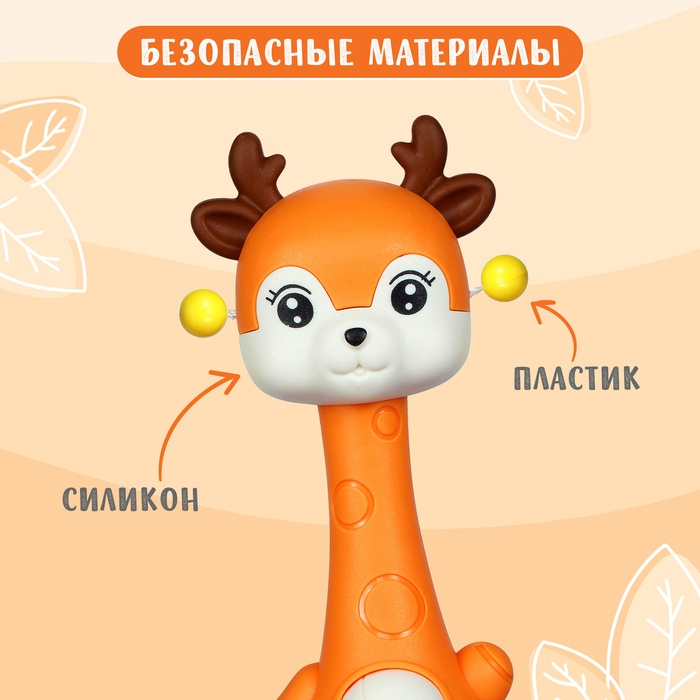 Погремушка с прорезывателем «Оленёнок», цвет оранжевый Погремушка с прорезывателем «Оленёнок», цвет оранжевый
