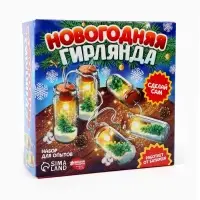Набор для опытов &laquo;Новогодняя гирлянда&raquo;, с искусственный снегом, работает от батареек