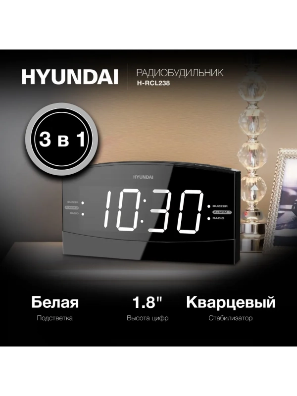 Радиобудильник H-RCL238 черный LCD подсв белая часы цифровые Радиобудильник H-RCL238 черный LCD подсв белая часы цифровые