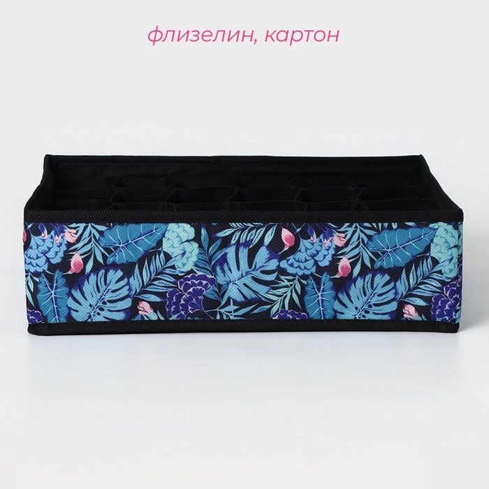 Органайзер для хранения белья Доляна «Тропики», 24 ячейки, 35×30×10 см, цвет синий Органайзер для хранения белья Доляна «Тропики», 24 ячейки, 35×30×10 см, цвет синий