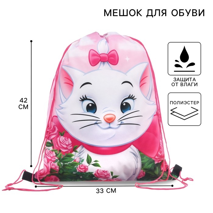 Мешок для обуви 420*330 мм, Коты Аристократы  Мешок для обуви 420*330 мм, Коты Аристократы "Кошечка Мари"