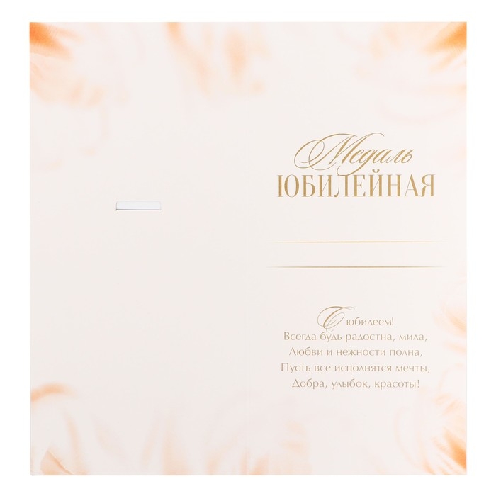 Медаль юбилейная звезды «С юбилеем! 50 лет», d=5 см. Медаль юбилейная звезды «С юбилеем! 50 лет», d=5 см.