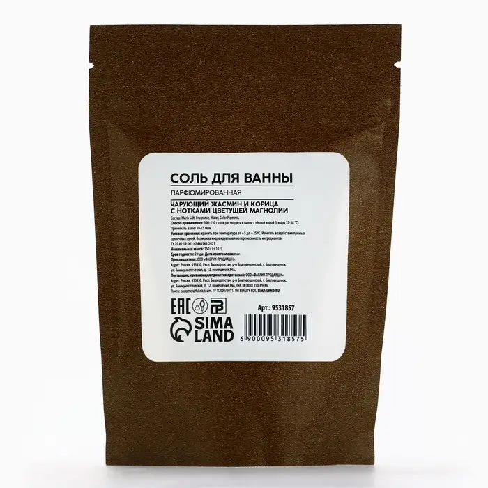 Соль для ванны, расслабление и аромауход, 150 г, аромат жасмина, корицы, магнолии, AROMA THEORY by BEAUTY FOX Соль для ванны, расслабление и аромауход, 150 г, аромат жасмина, корицы, магнолии, AROMA THEORY by BEAUTY FOX