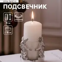 Подсвечник со стеклом &laquo;Влюбленные зайцы&raquo;, 8.5&times;8.5&times;9 см, алюминий