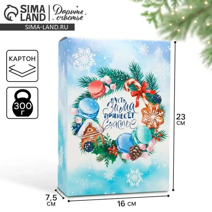 Коробка подарочная новогодняя складная «Пусть зима принесёт счастье», 16 х 23 х 7.5 см, Новый год Коробка подарочная новогодняя складная «Пусть зима принесёт счастье», 16 х 23 х 7.5 см, Новый год