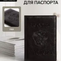 Обложка для паспорта &laquo;Герб&raquo;, коричневая
