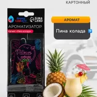 Ароматизатор подвесной Grand Caratt Пина Колада, картонный