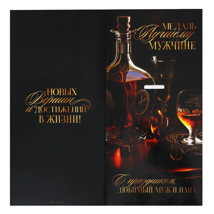 Медаль звезды «Любимый муж и папа», d=5 см. Медаль звезды «Любимый муж и папа», d=5 см.